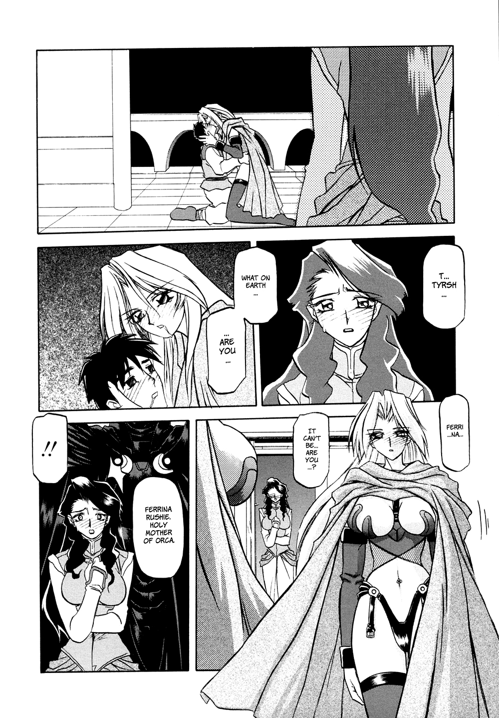 [山文京伝] 七彩のラミュロスⅠ [英訳]