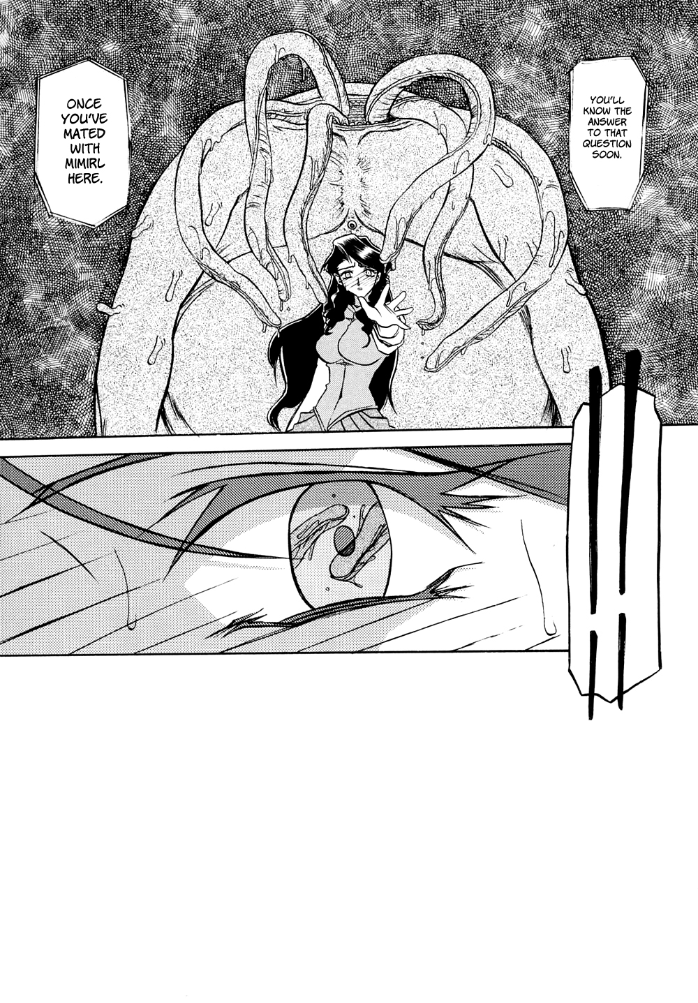 [山文京伝] 七彩のラミュロスⅠ [英訳]