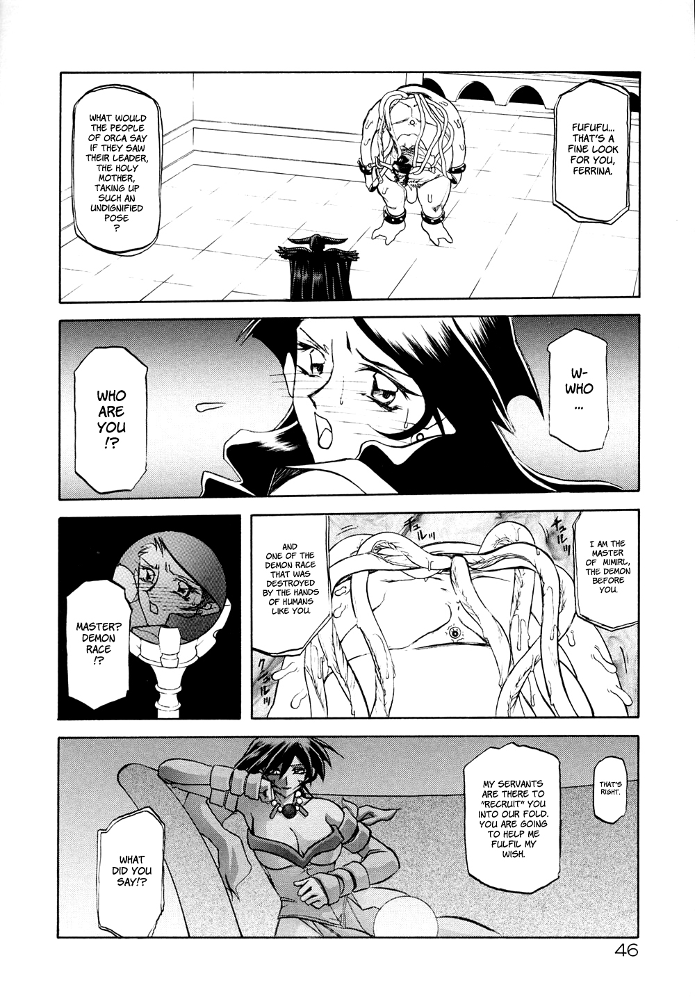 [山文京伝] 七彩のラミュロスⅠ [英訳]