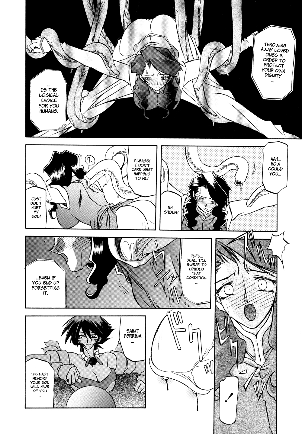 [山文京伝] 七彩のラミュロスⅠ [英訳]