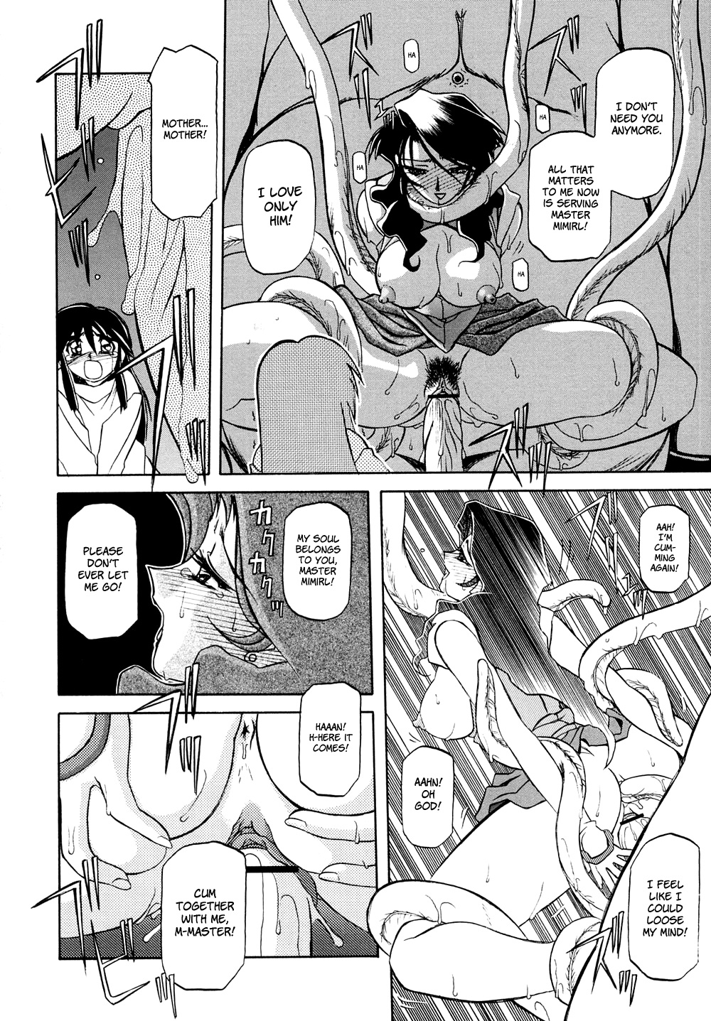 [山文京伝] 七彩のラミュロスⅠ [英訳]