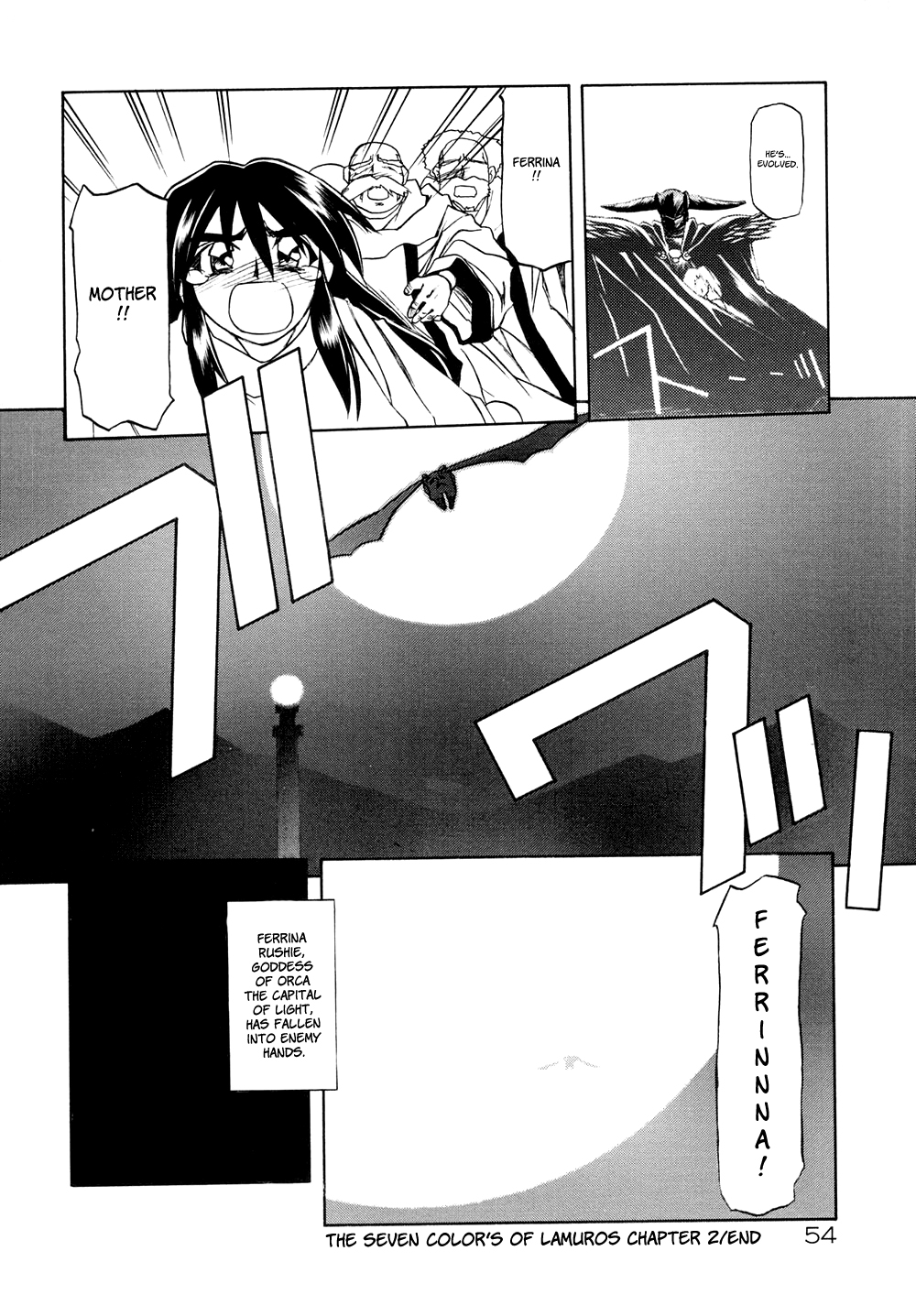 [山文京伝] 七彩のラミュロスⅠ [英訳]