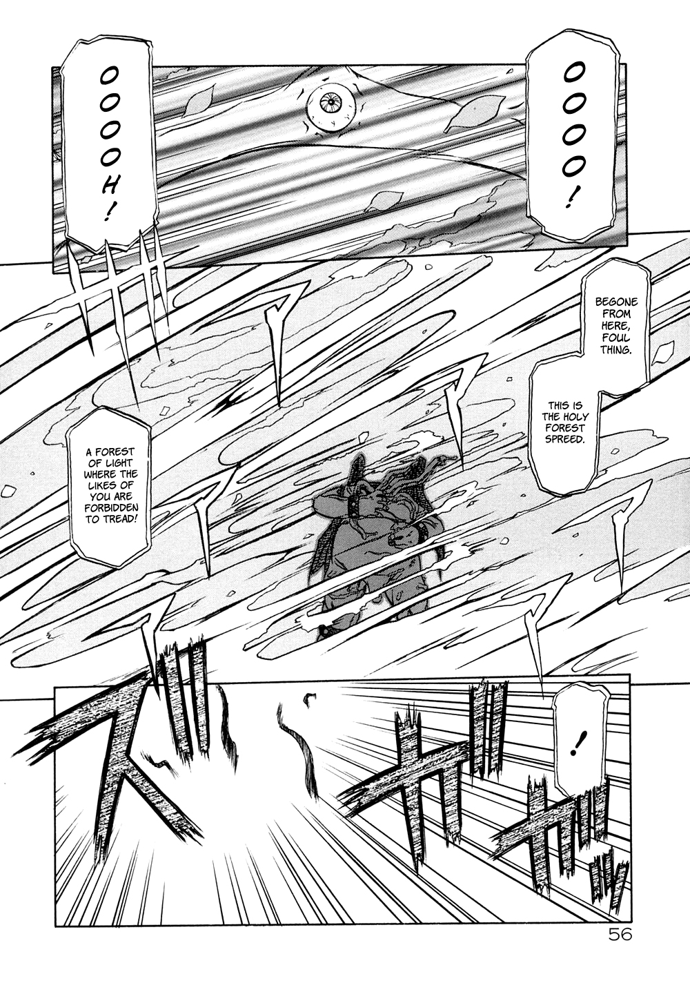 [山文京伝] 七彩のラミュロスⅠ [英訳]