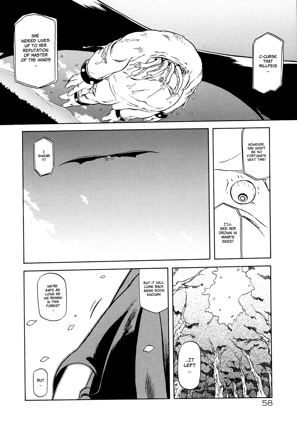 [山文京伝] 七彩のラミュロスⅠ [英訳]