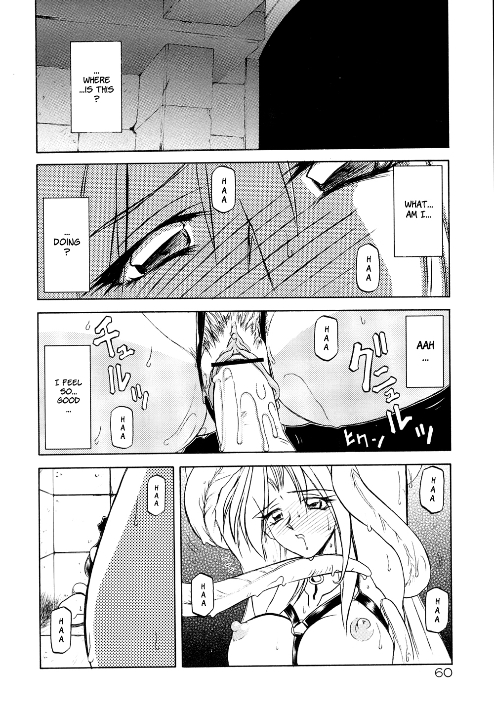 [山文京伝] 七彩のラミュロスⅠ [英訳]