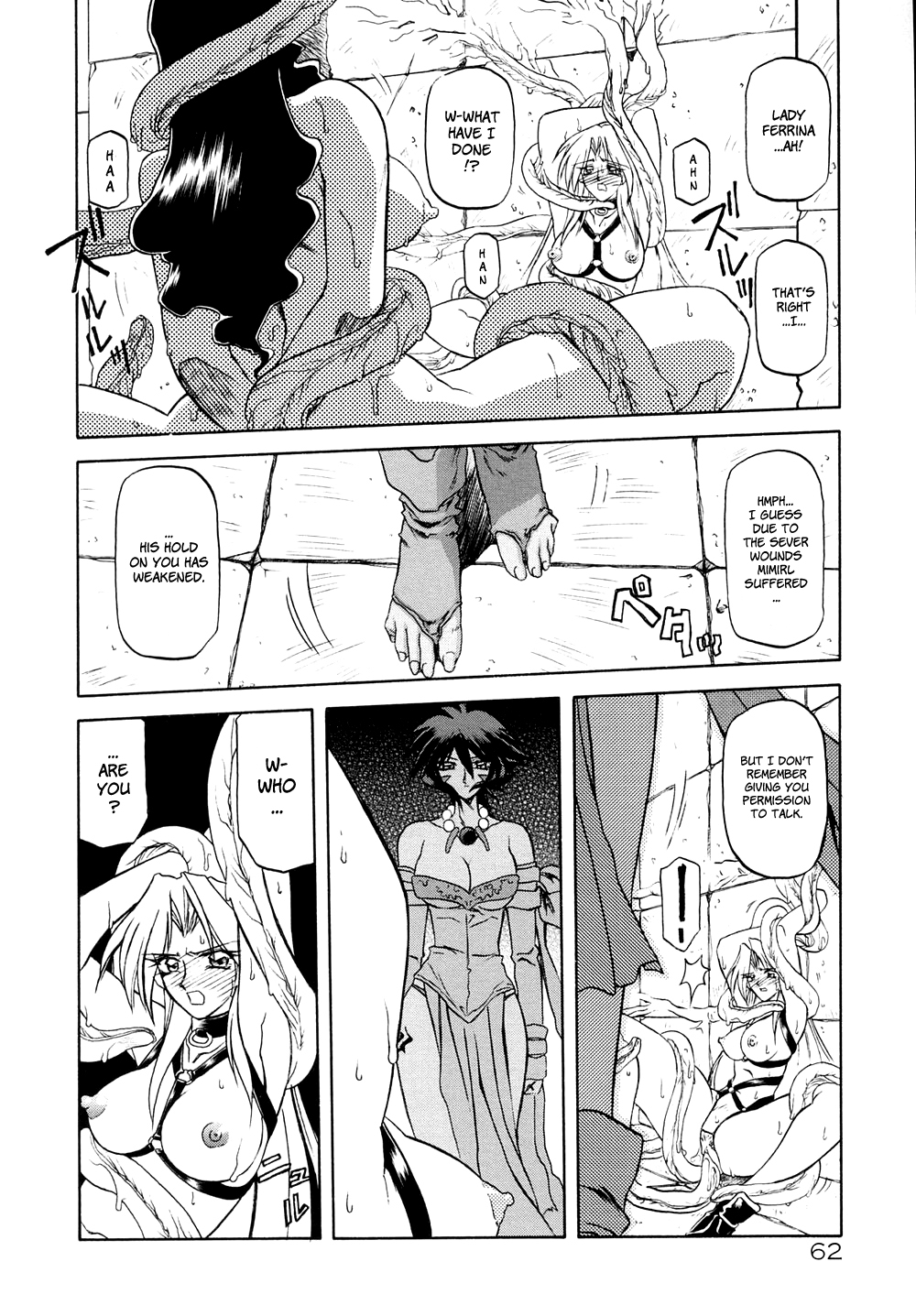 [山文京伝] 七彩のラミュロスⅠ [英訳]