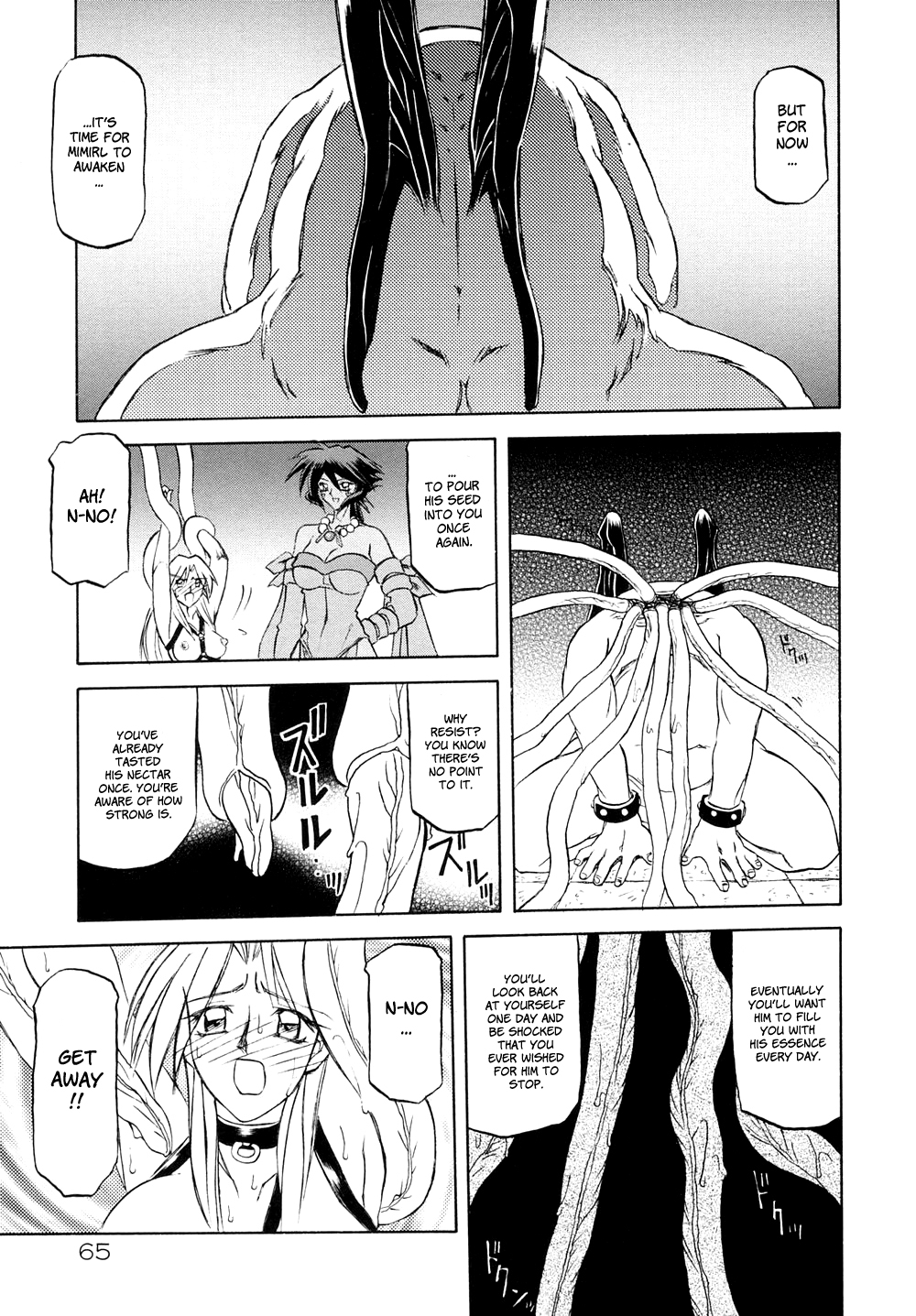 [山文京伝] 七彩のラミュロスⅠ [英訳]