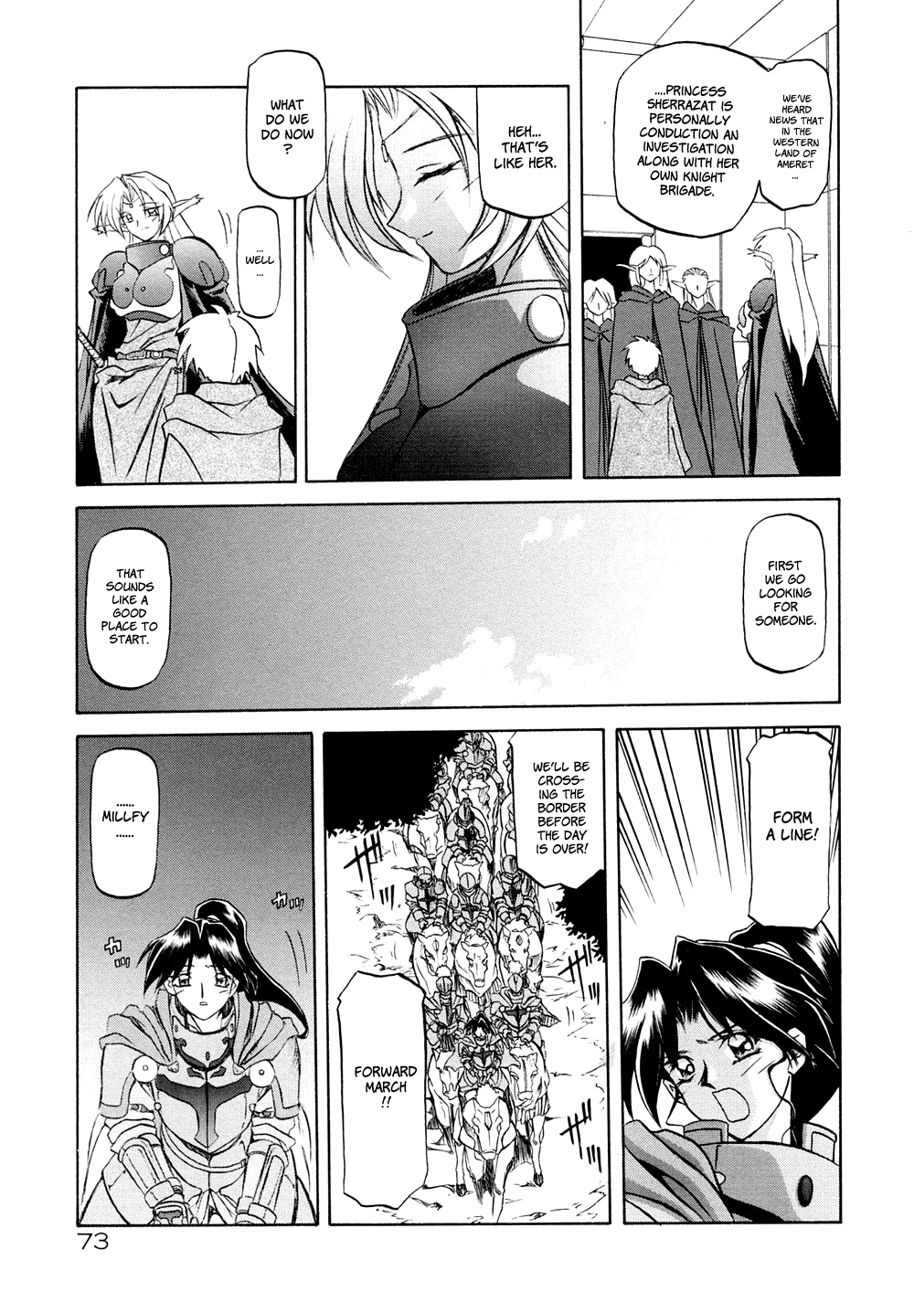 [山文京伝] 七彩のラミュロスⅠ [英訳]