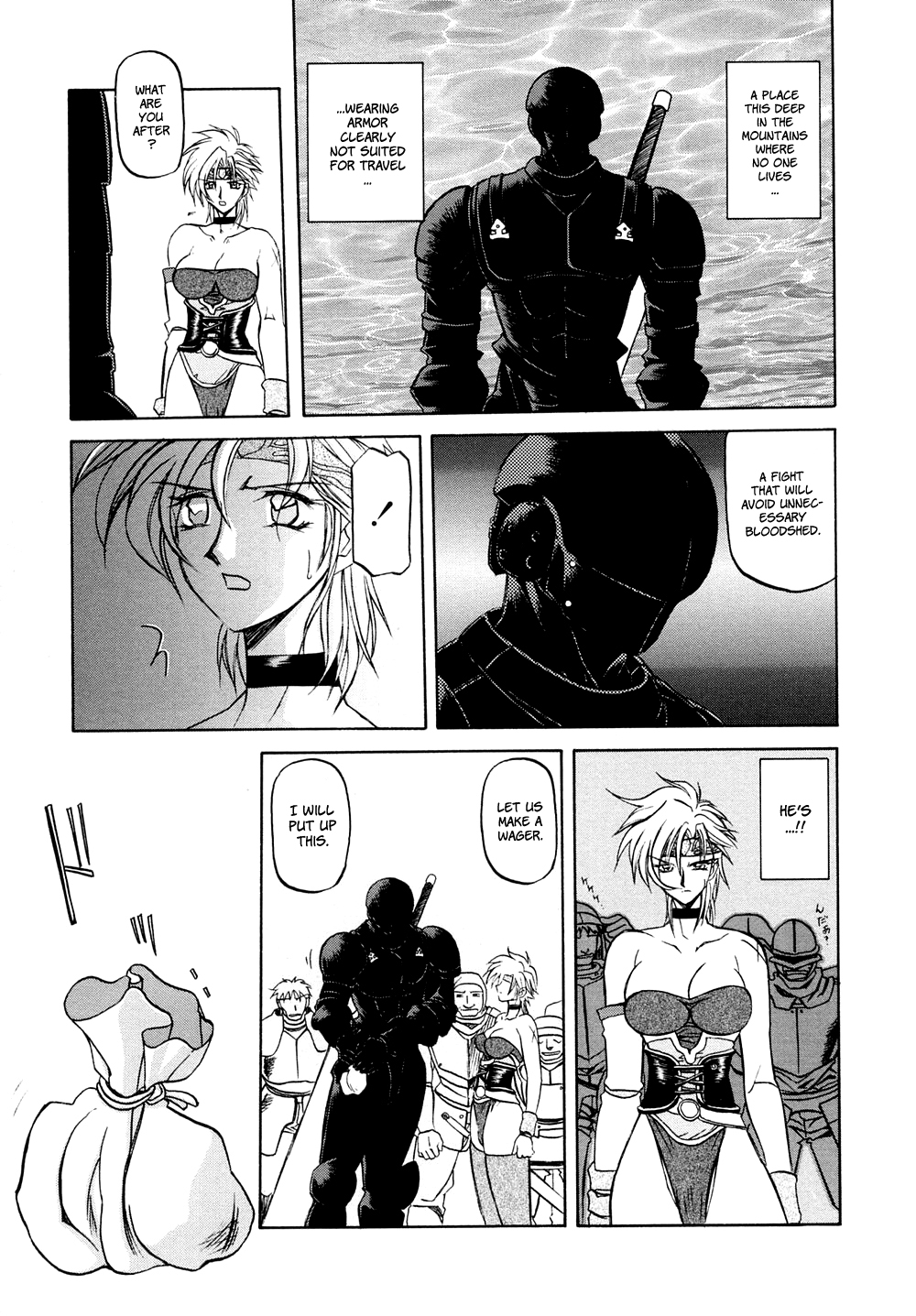 [山文京伝] 七彩のラミュロスⅠ [英訳]