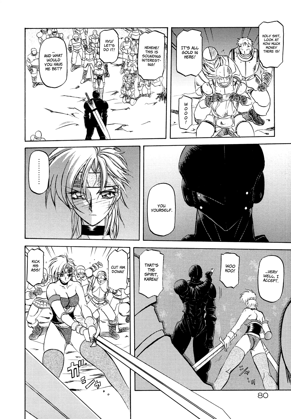 [山文京伝] 七彩のラミュロスⅠ [英訳]