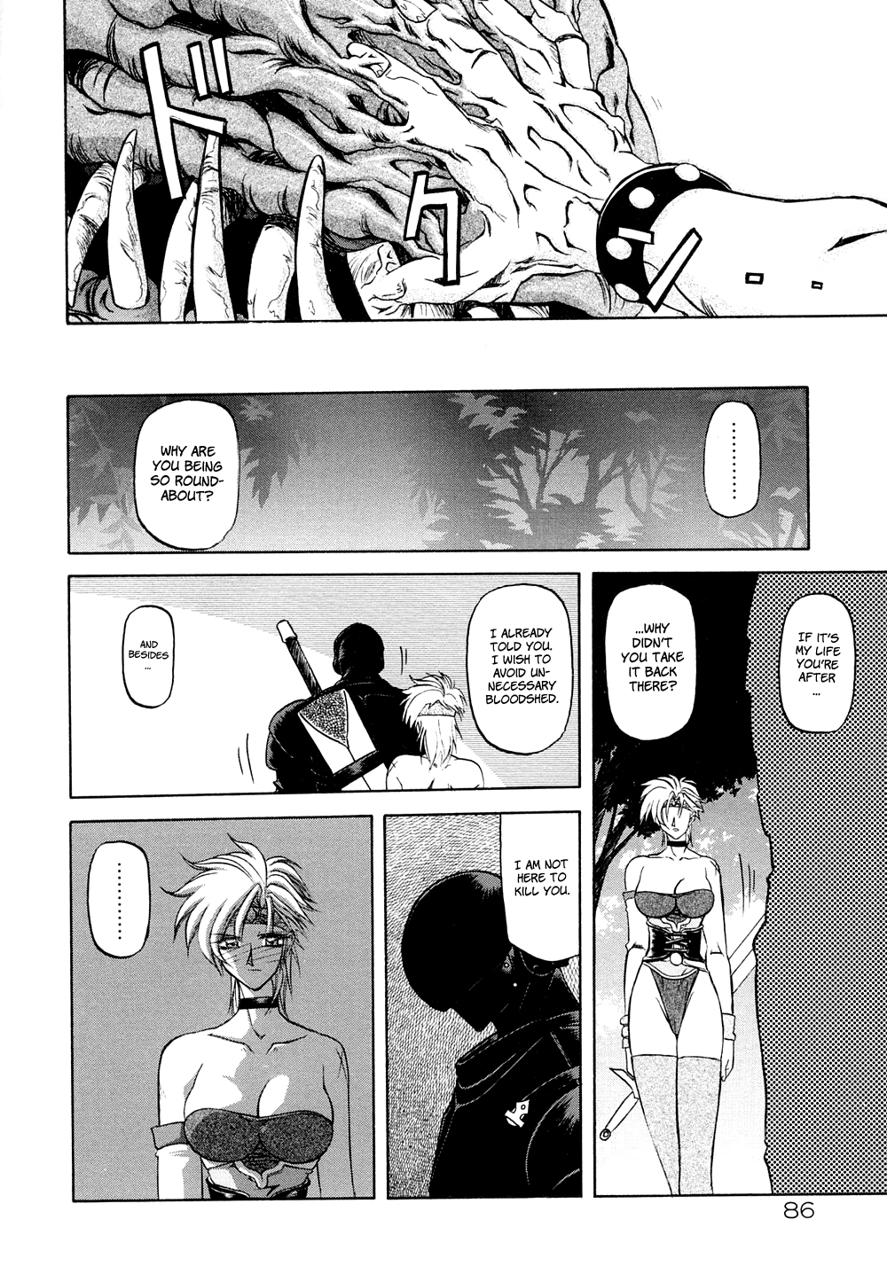 [山文京伝] 七彩のラミュロスⅠ [英訳]