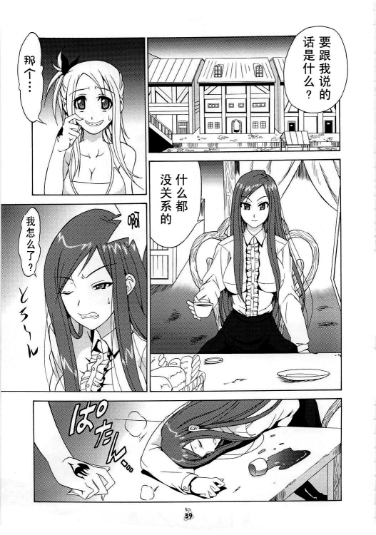 フェアリーテイル