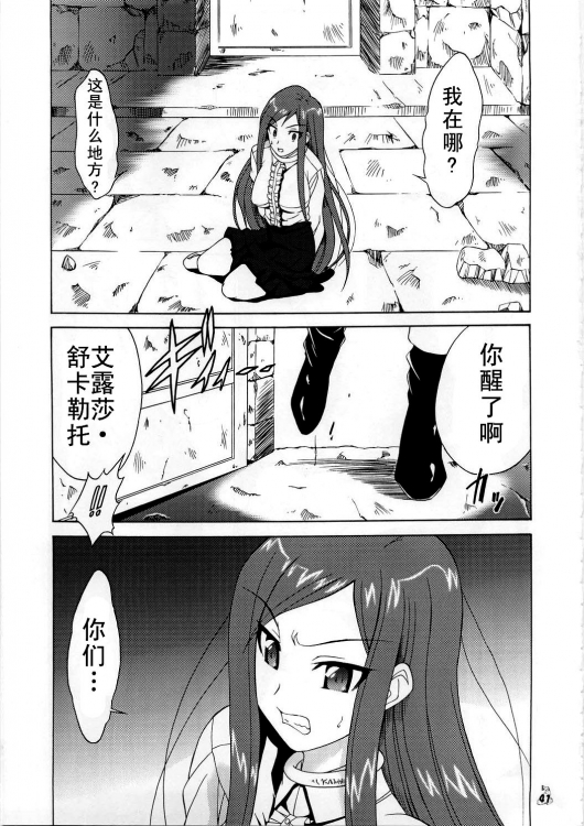 フェアリーテイル