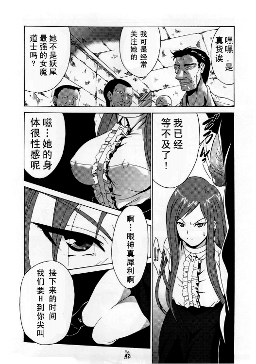 フェアリーテイル