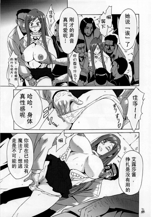 フェアリーテイル