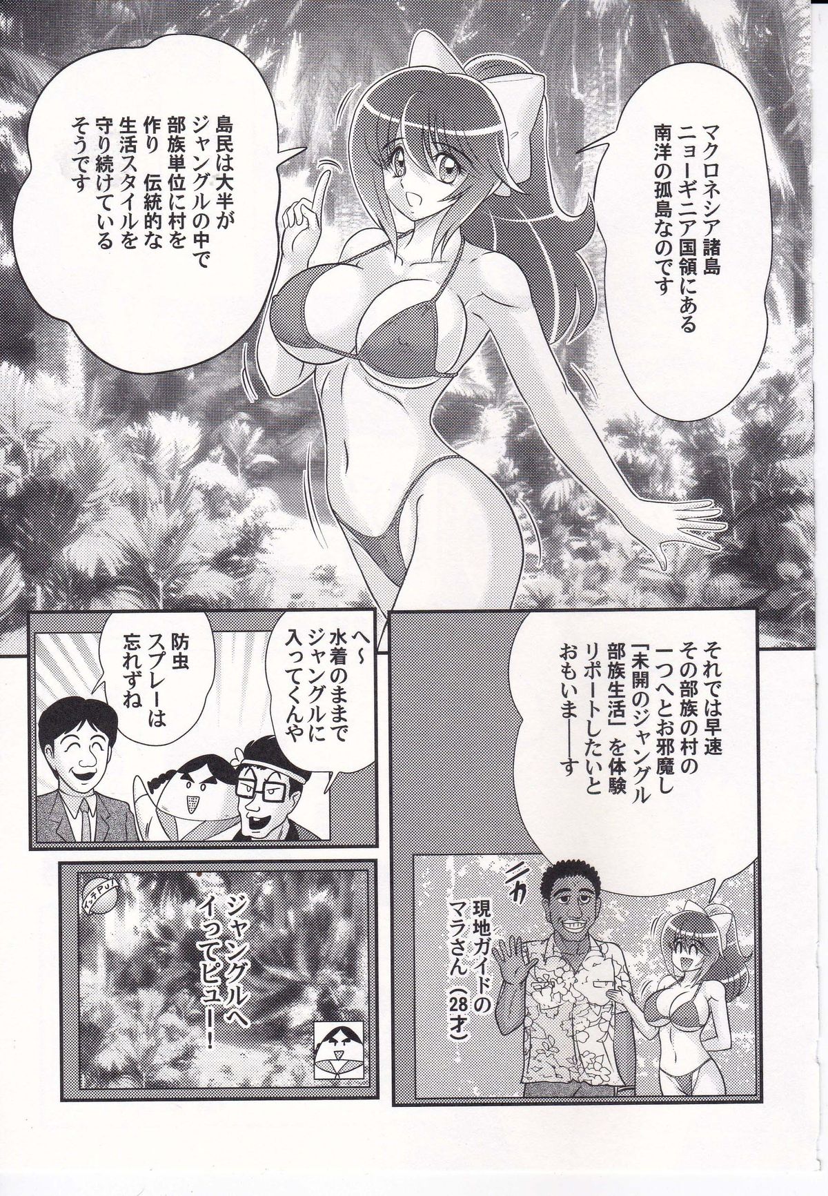 [上藤政樹] アイドルGO悶