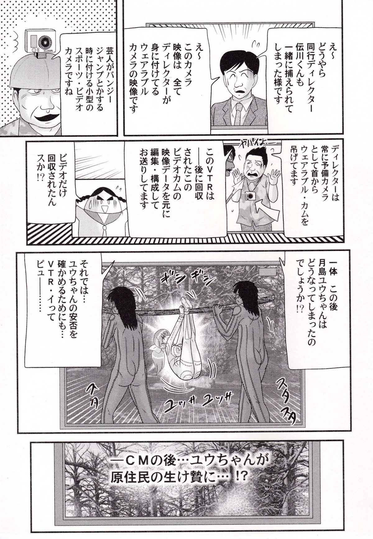 [上藤政樹] アイドルGO悶