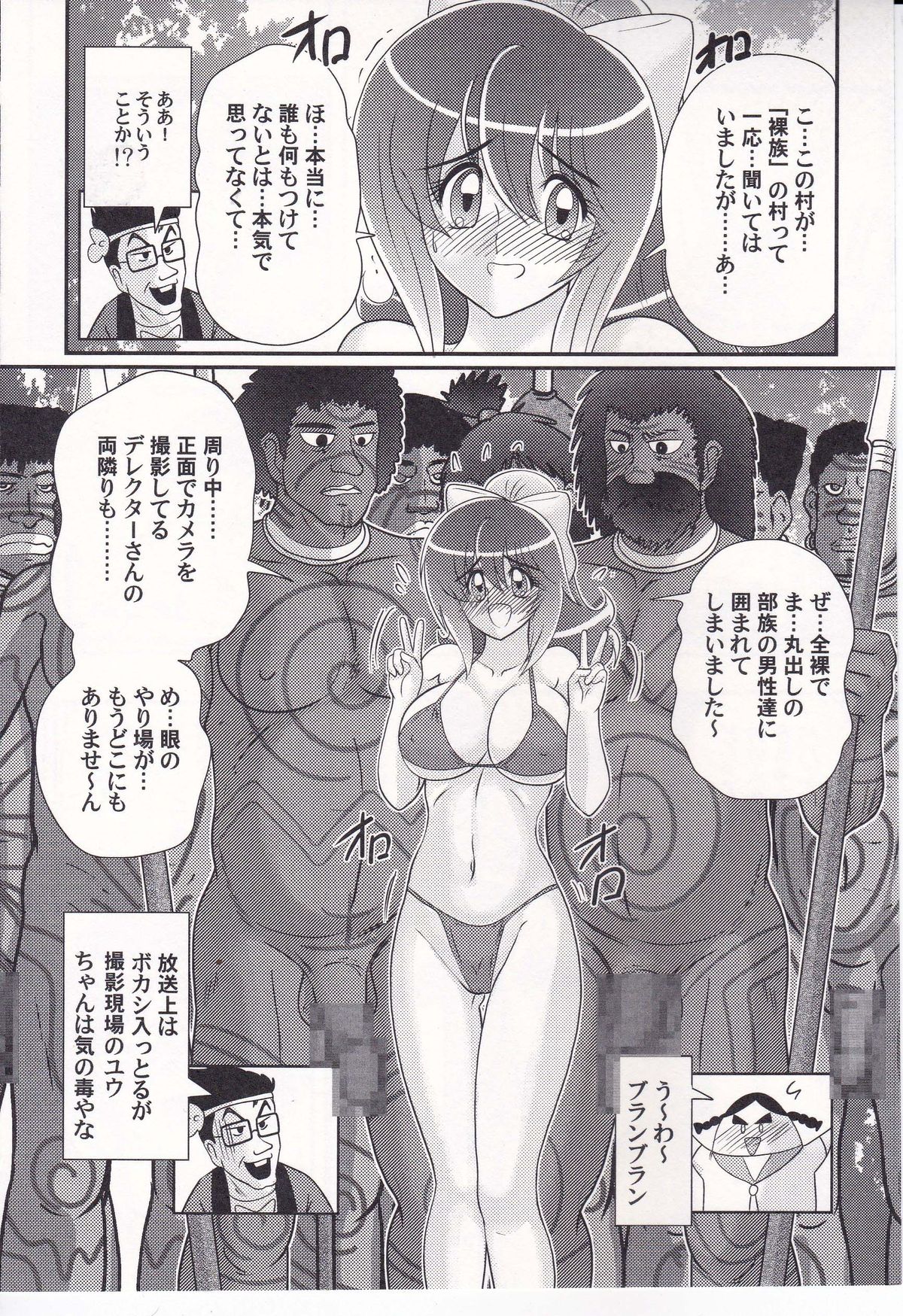[上藤政樹] アイドルGO悶