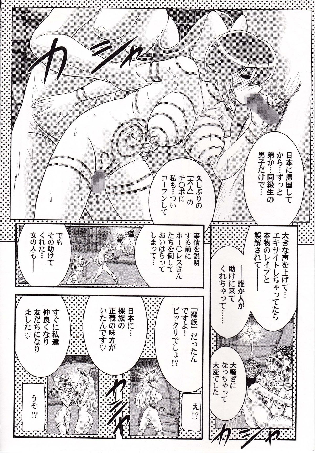 [上藤政樹] アイドルGO悶