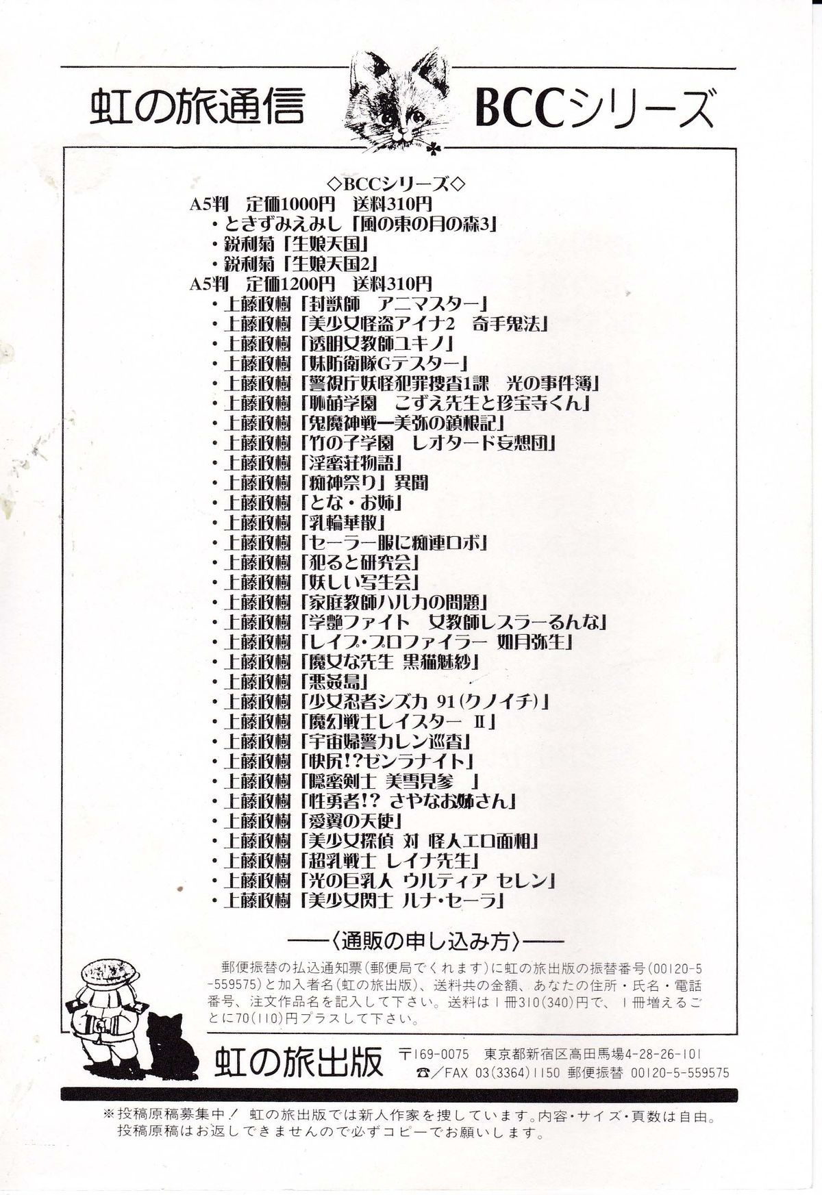 [上藤政樹] アイドルGO悶