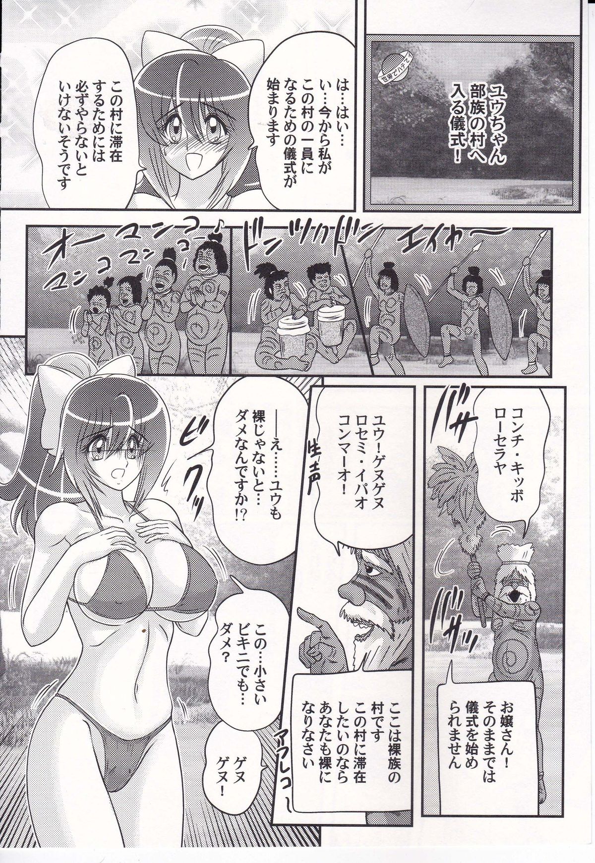 [上藤政樹] アイドルGO悶