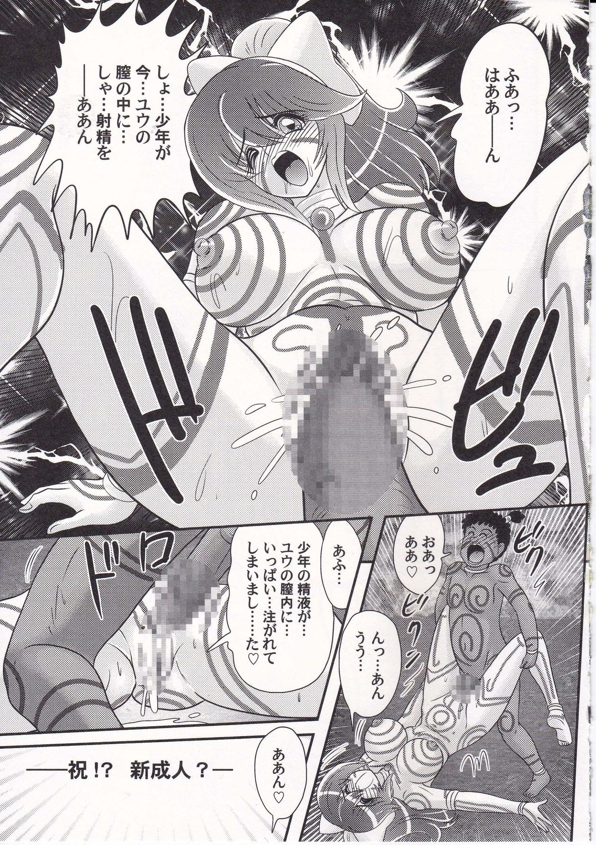 [上藤政樹] アイドルGO悶
