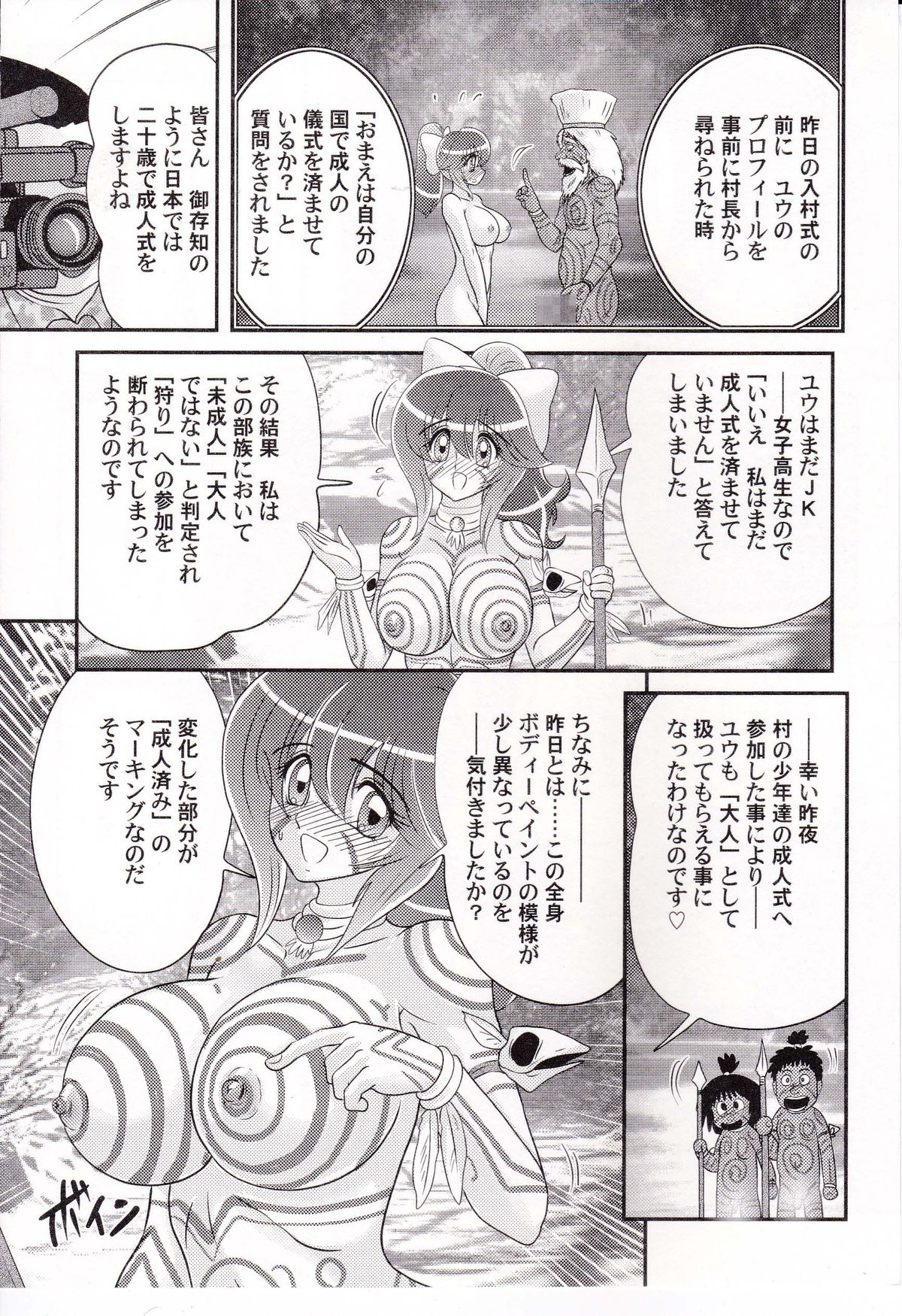 [上藤政樹] アイドルGO悶