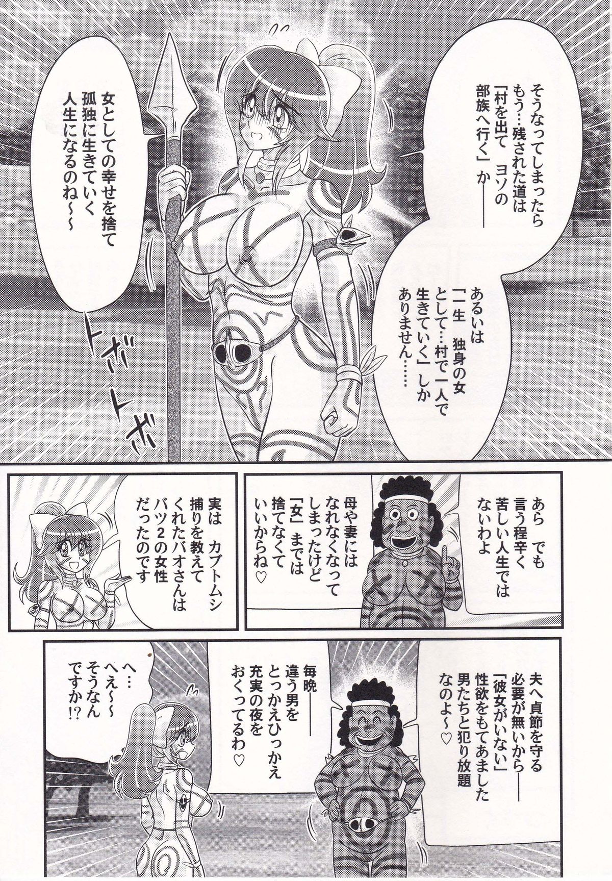 [上藤政樹] アイドルGO悶