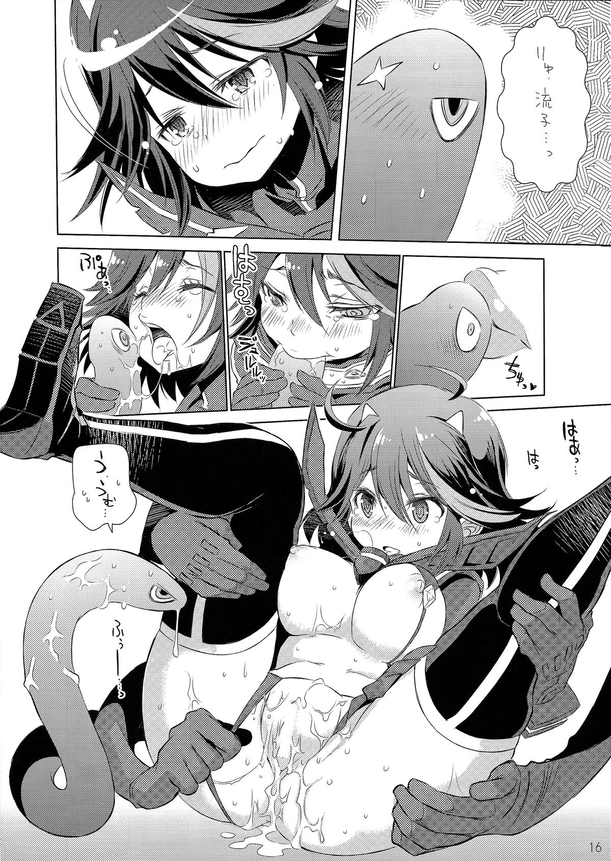 (C86) [耳式 (耳式)] 愛ネcryネ名ハ止ムSick (キルラキル)