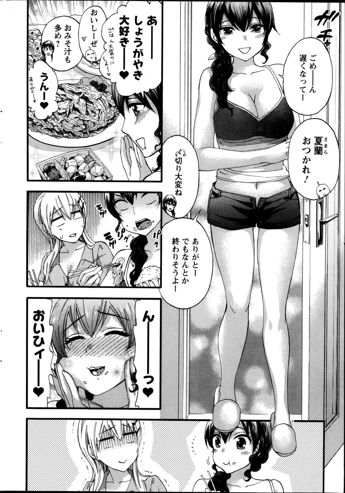 アクションピザッツスペシャル 2014年9月号
