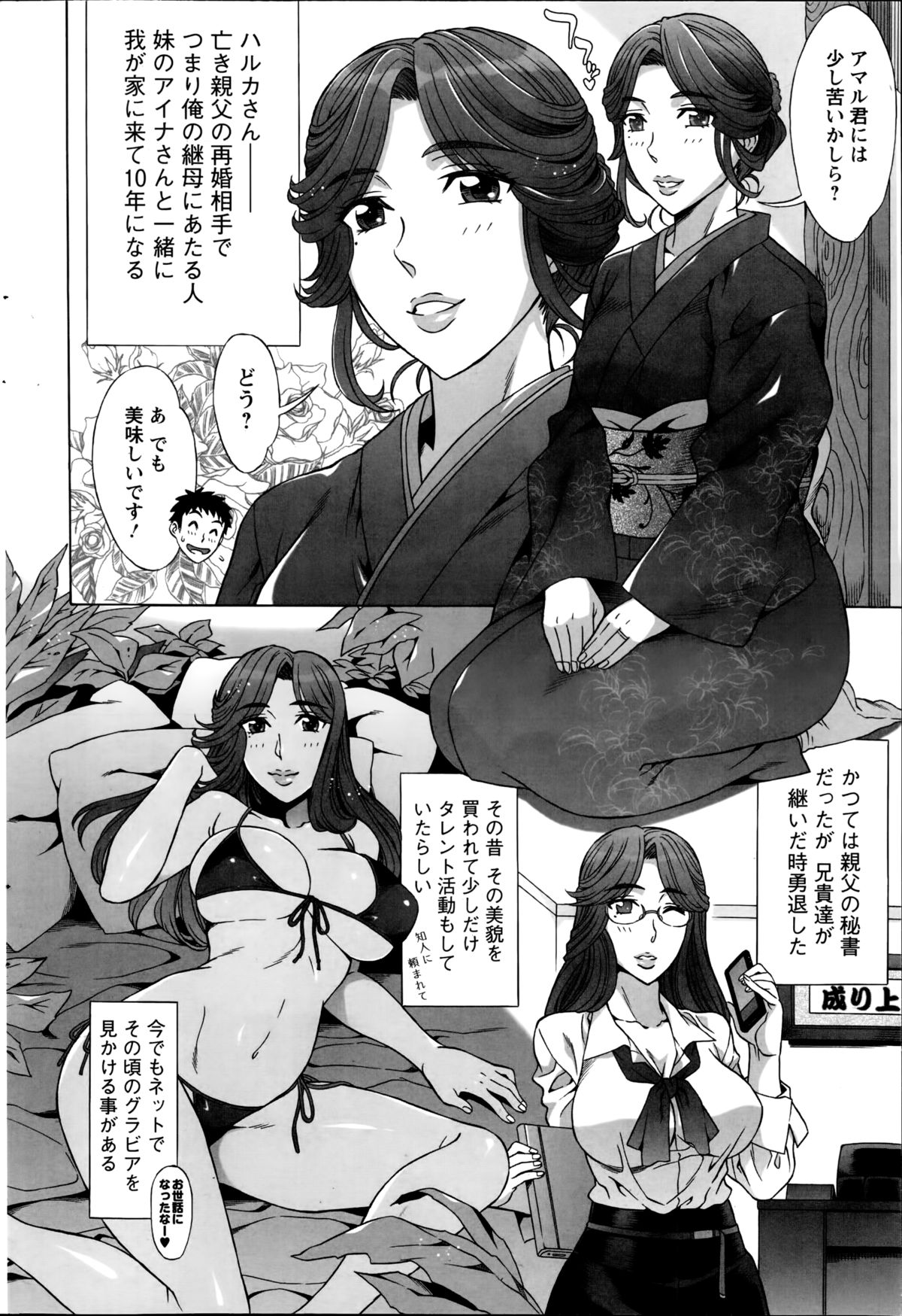 アクションピザッツスペシャル 2014年9月号