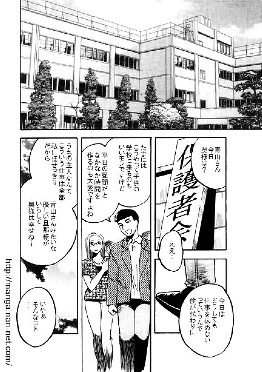 [烏賊松] パープルマンション