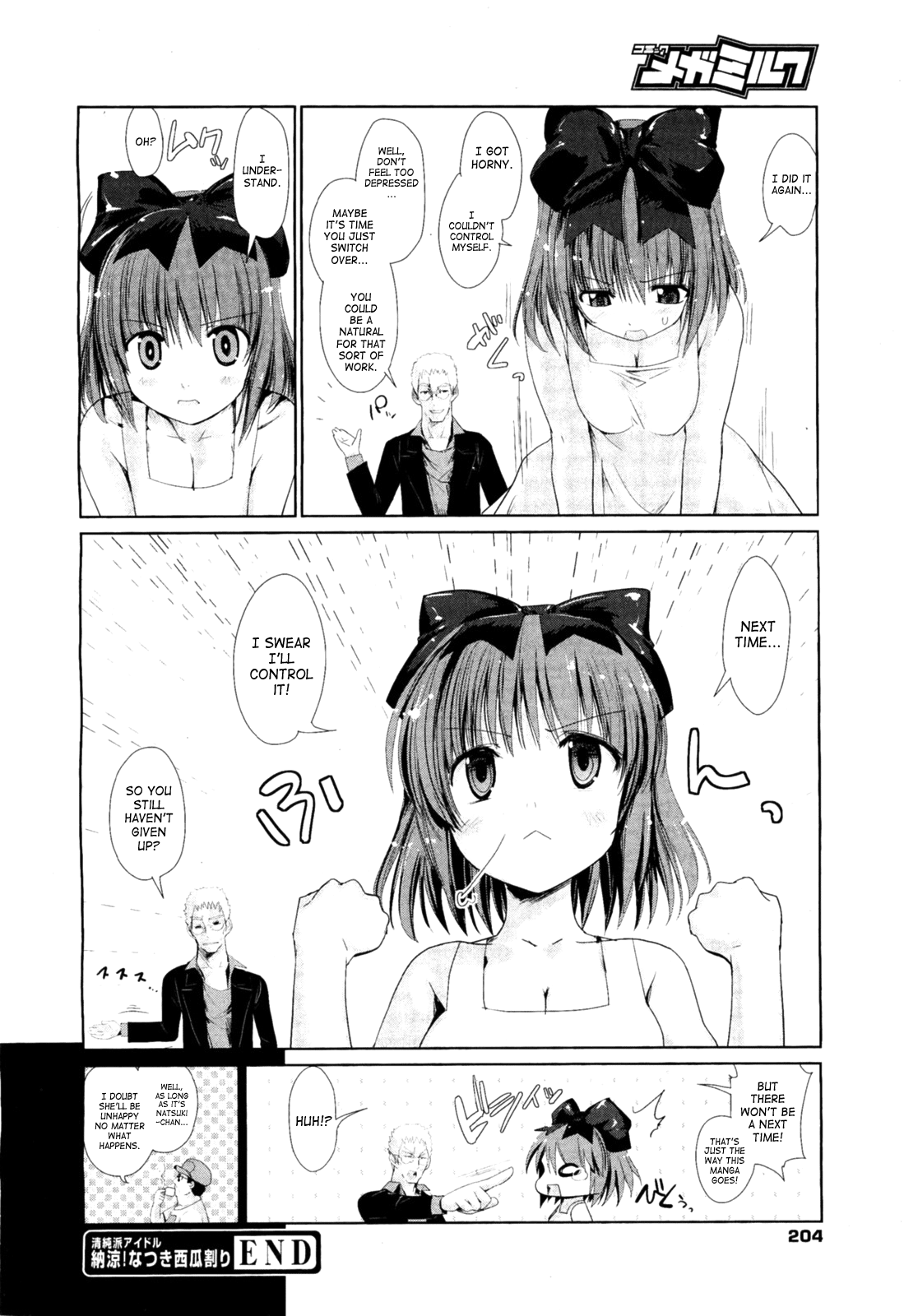 [にびなも凸面体] 清純派アイドル なつき [英訳]