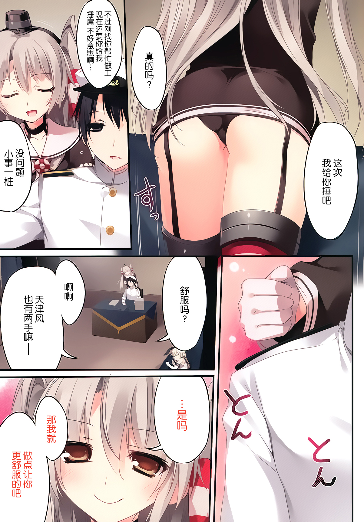 (C86) [KAROMIX (karory)] Karorful mixEX 13 (艦隊これくしょん-艦これ-) [中国翻訳]