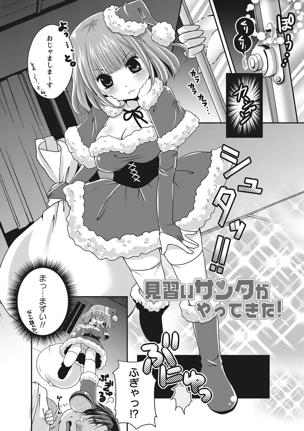 [うすべに桜子] ぷるきゅん乙女 [DL版]