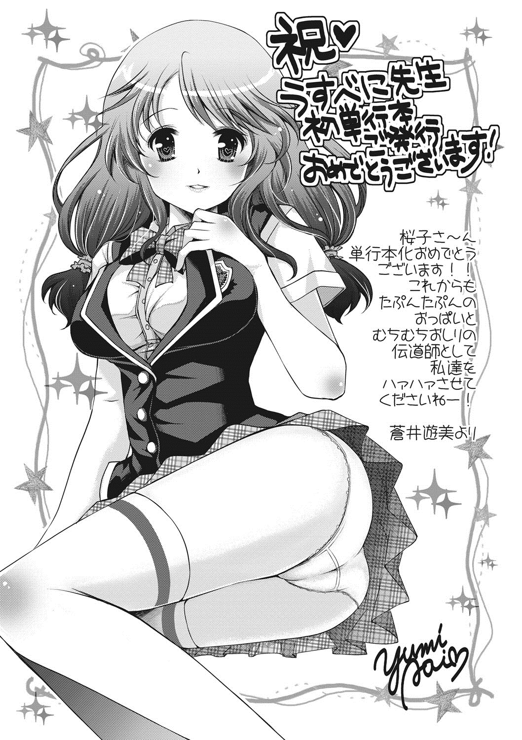 [うすべに桜子] ぷるきゅん乙女 [DL版]