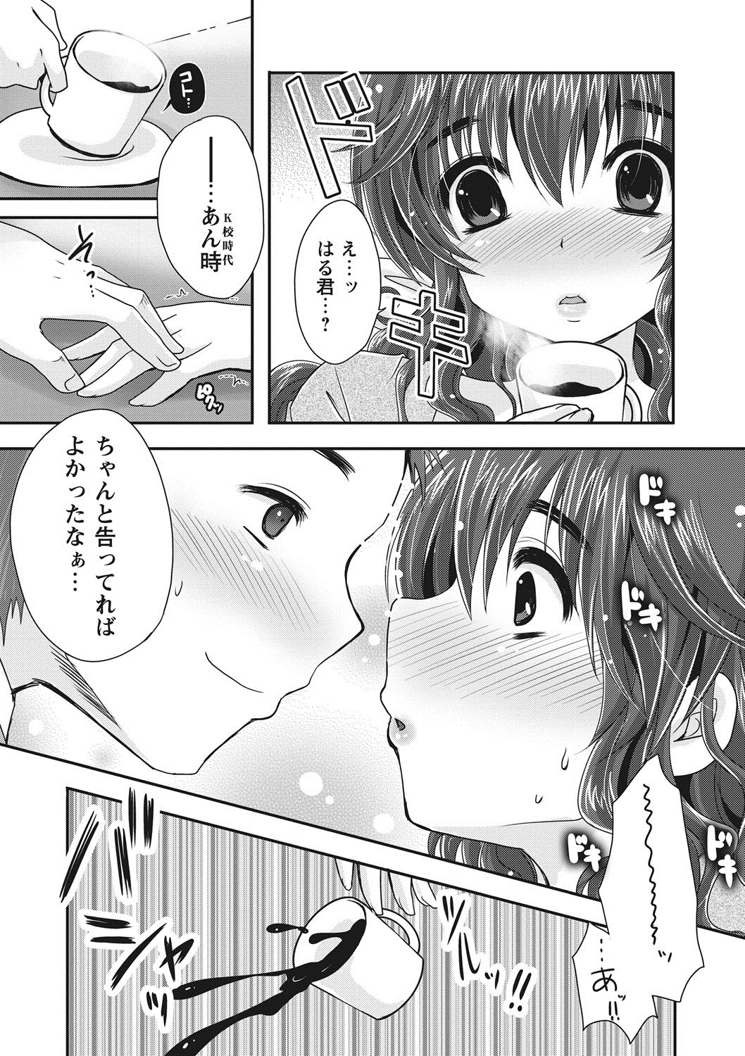 [うすべに桜子] ぷるきゅん乙女 [DL版]