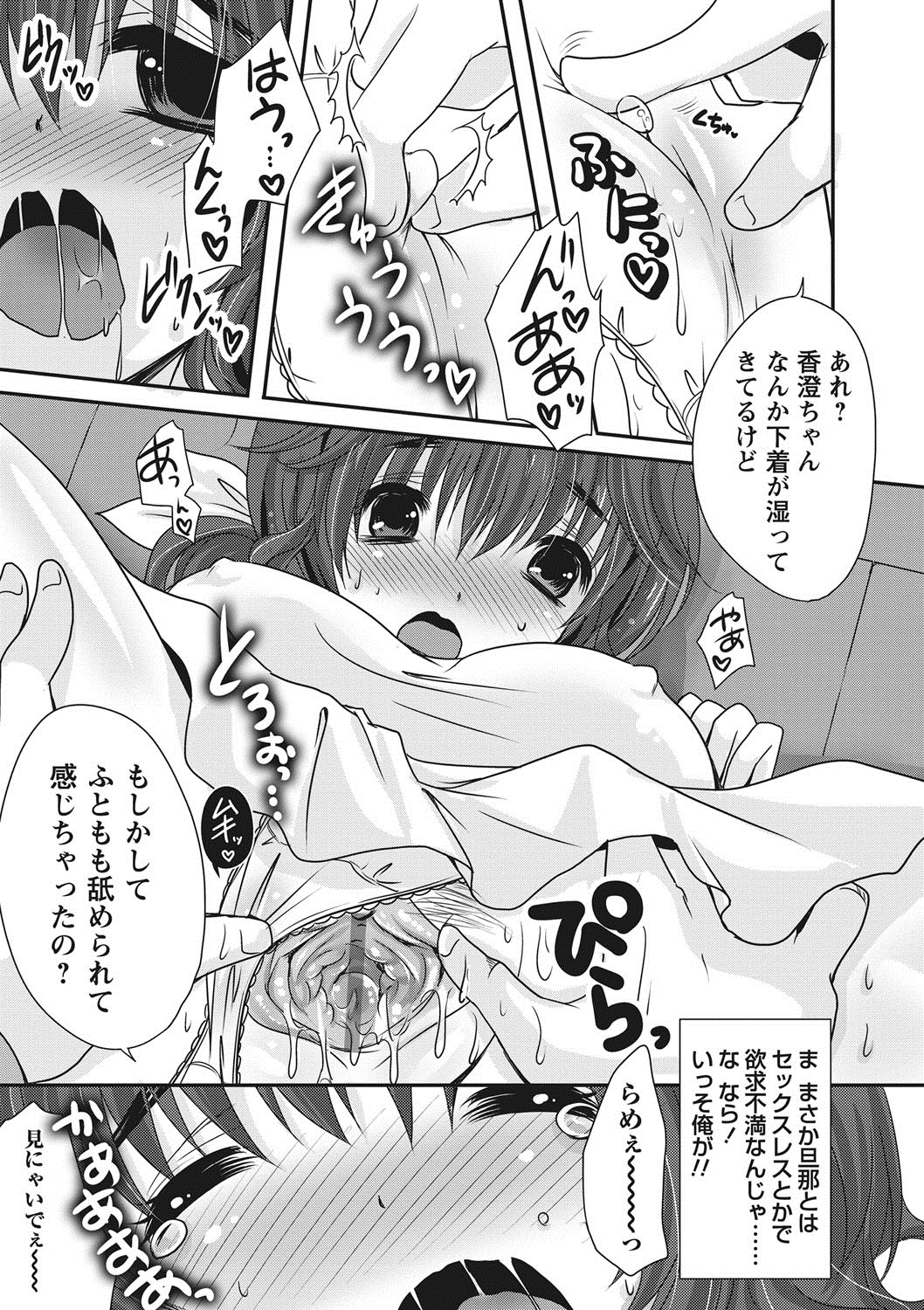 [うすべに桜子] ぷるきゅん乙女 [DL版]