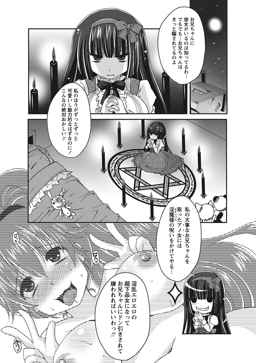 [うすべに桜子] ぷるきゅん乙女 [DL版]