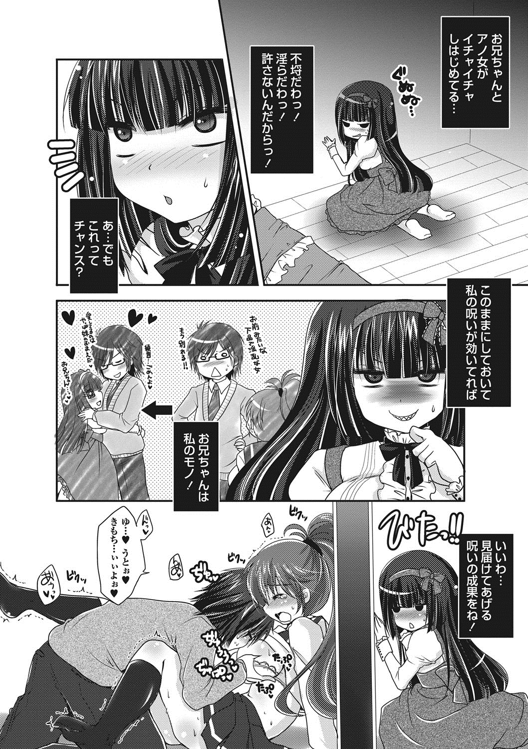 [うすべに桜子] ぷるきゅん乙女 [DL版]