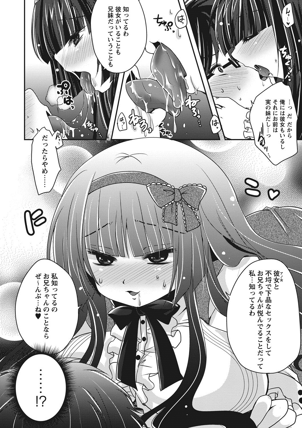 [うすべに桜子] ぷるきゅん乙女 [DL版]