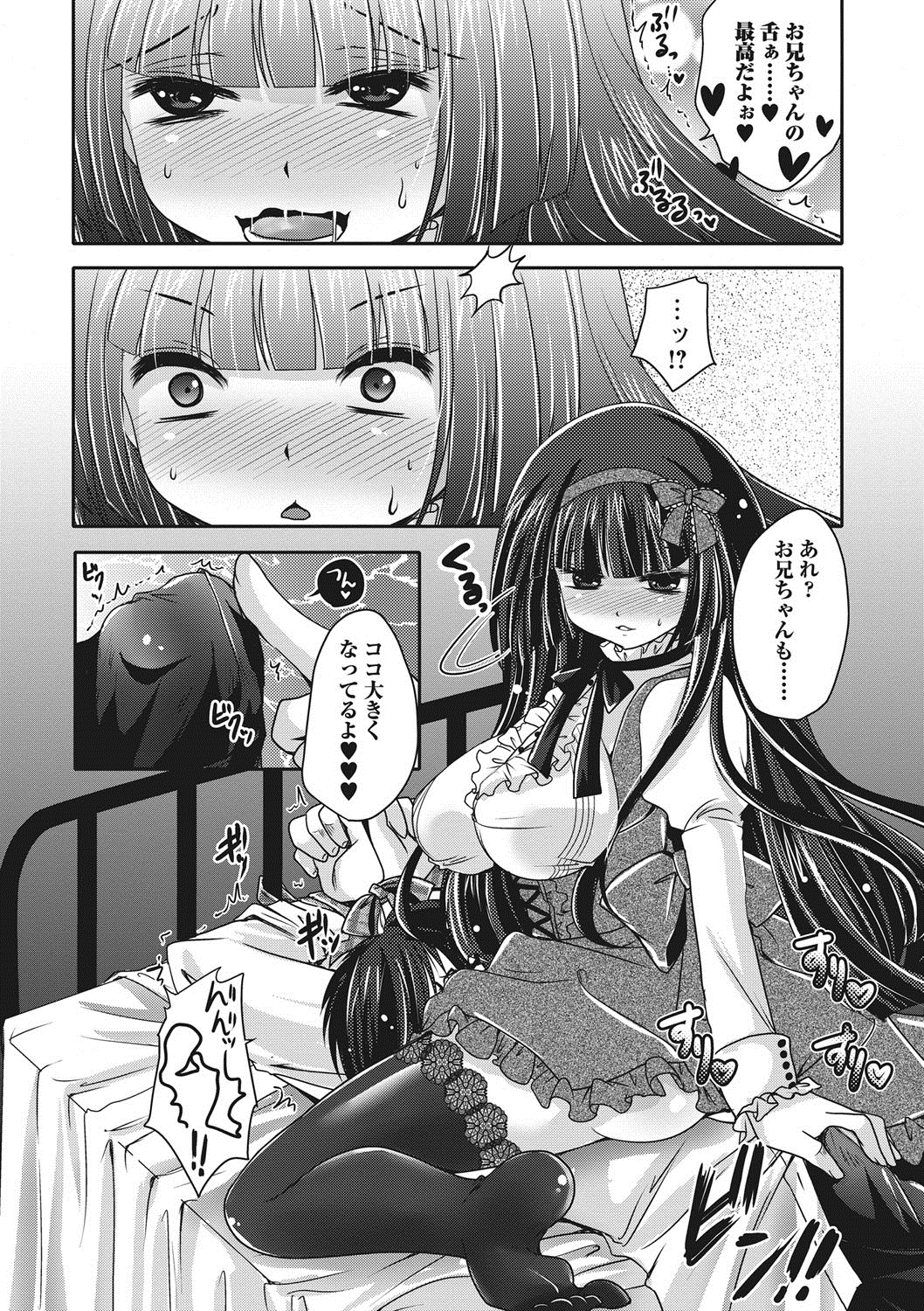 [うすべに桜子] ぷるきゅん乙女 [DL版]