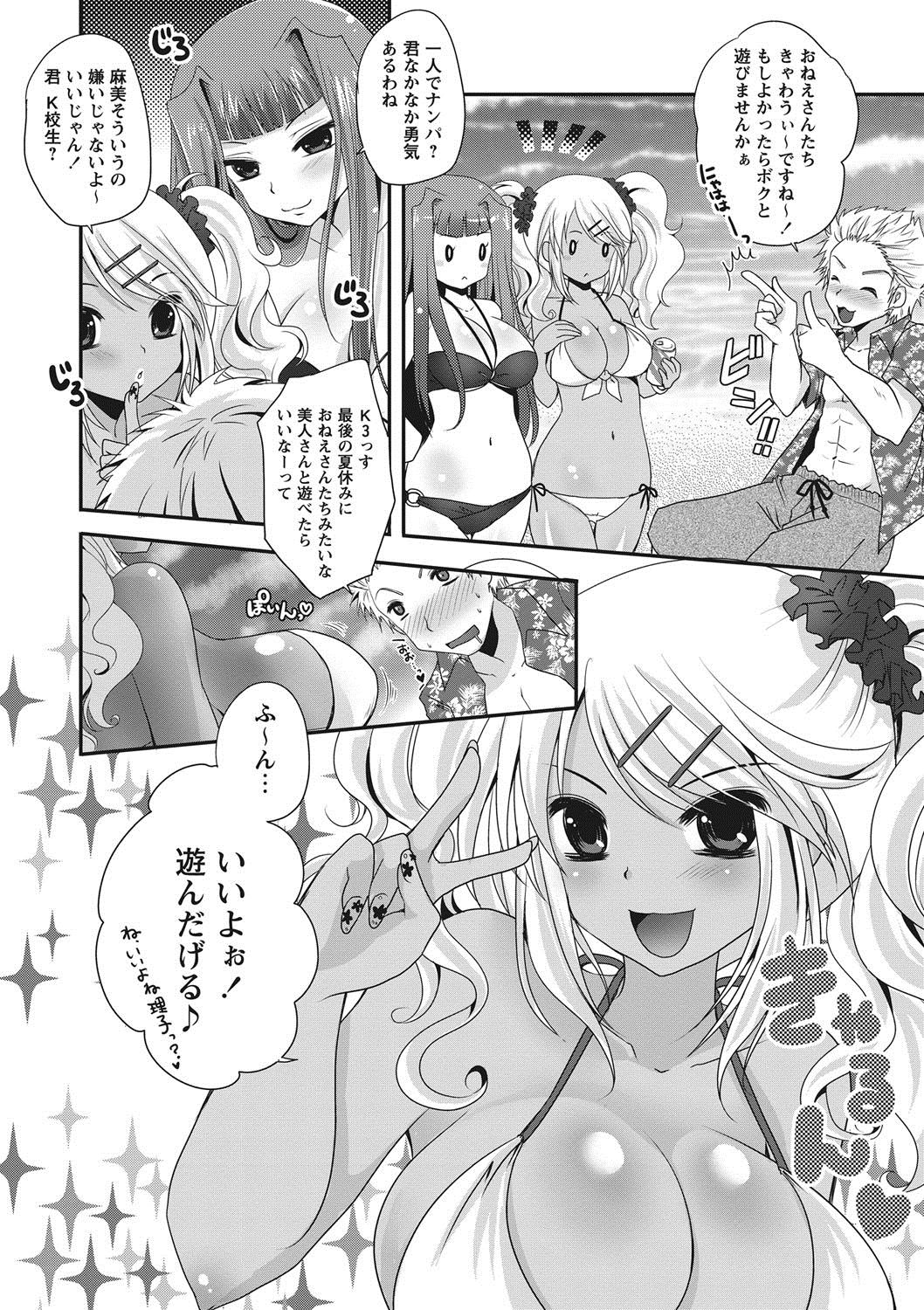 [うすべに桜子] ぷるきゅん乙女 [DL版]