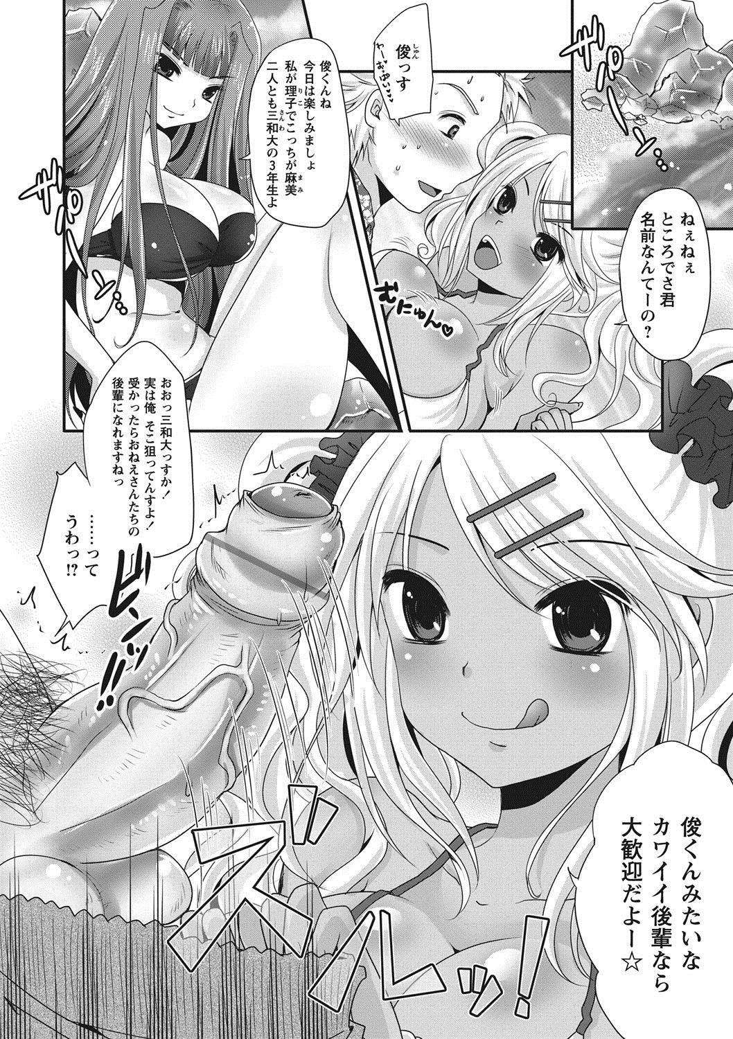 [うすべに桜子] ぷるきゅん乙女 [DL版]