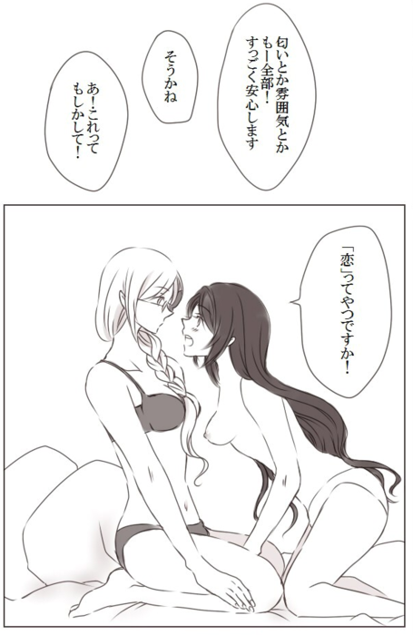 【モンゼイ】百合まんがモナコ×セイシェル（Axis Powersヘタリア）