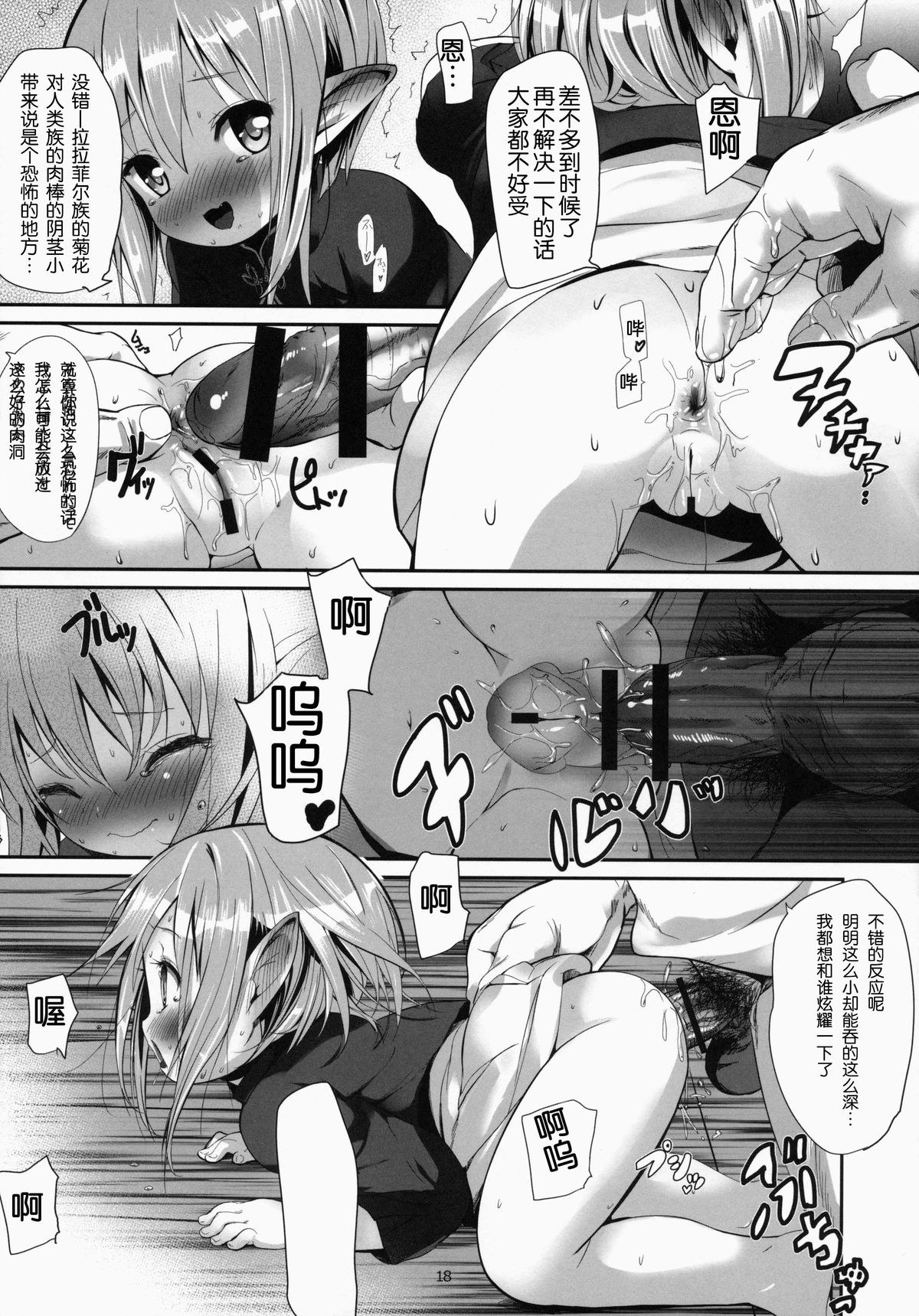 (C86) [備前式ロロップ (備前)] ひろったララフェルと暮らしま専科 (ファイナルファンタジー XIV) [中国翻訳]