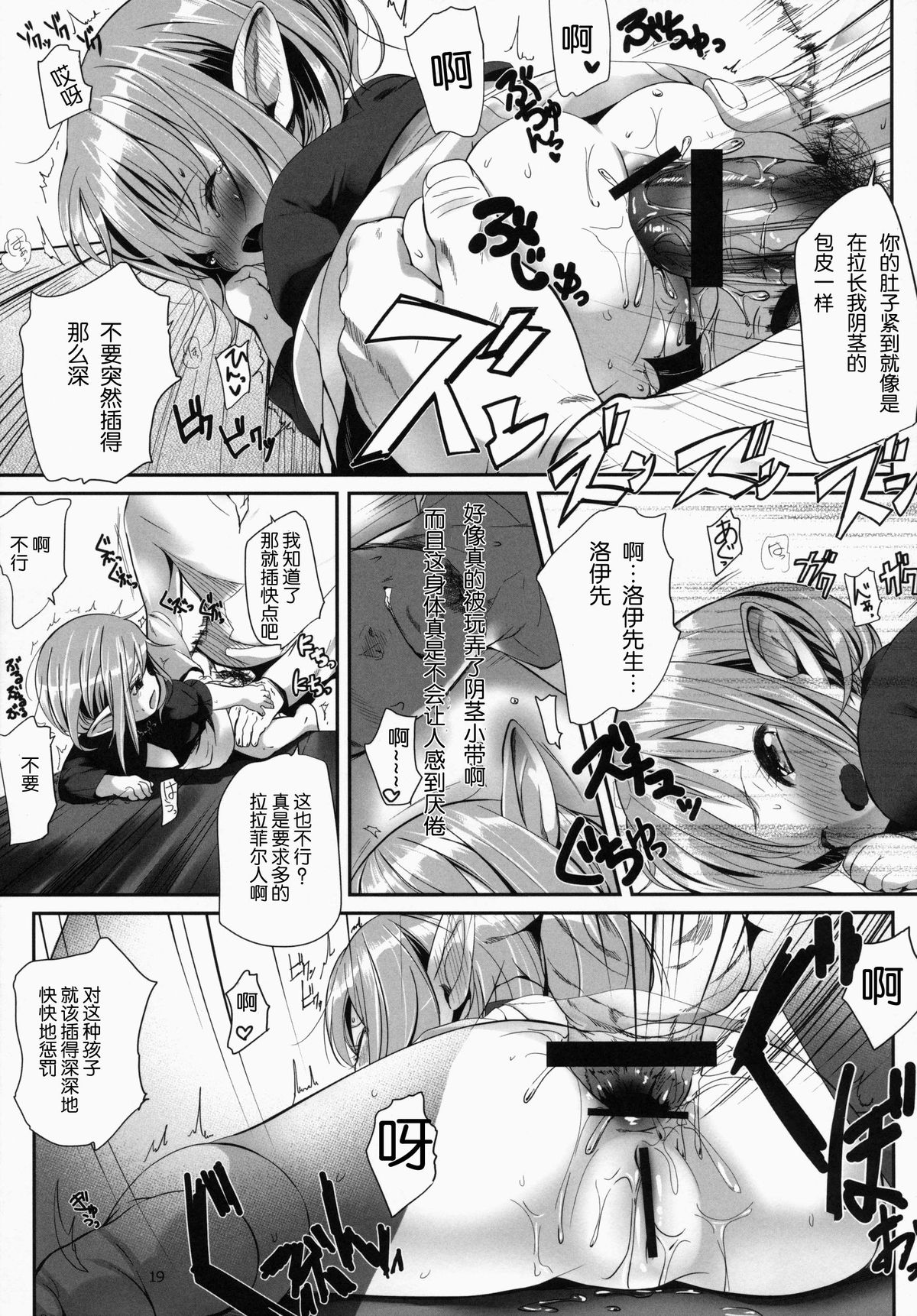 (C86) [備前式ロロップ (備前)] ひろったララフェルと暮らしま専科 (ファイナルファンタジー XIV) [中国翻訳]