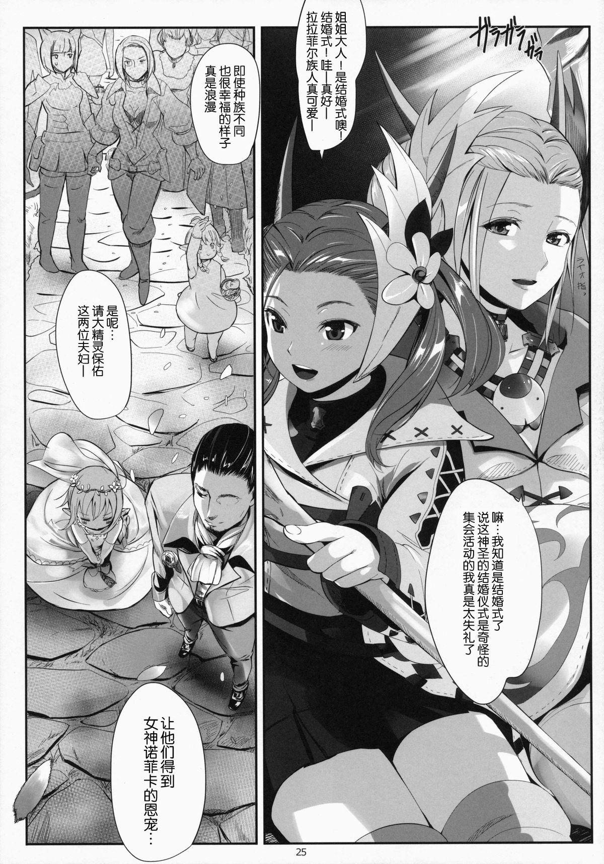 (C86) [備前式ロロップ (備前)] ひろったララフェルと暮らしま専科 (ファイナルファンタジー XIV) [中国翻訳]