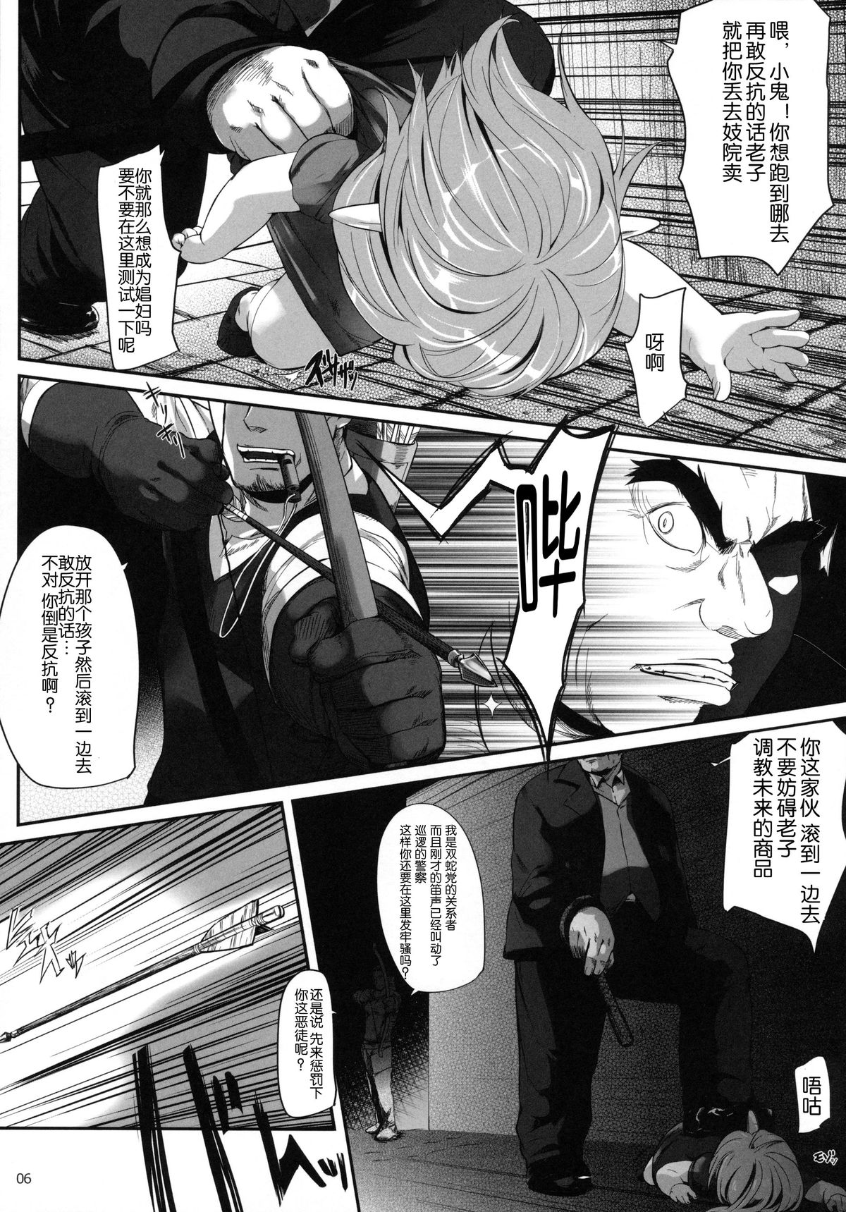 (C86) [備前式ロロップ (備前)] ひろったララフェルと暮らしま専科 (ファイナルファンタジー XIV) [中国翻訳]