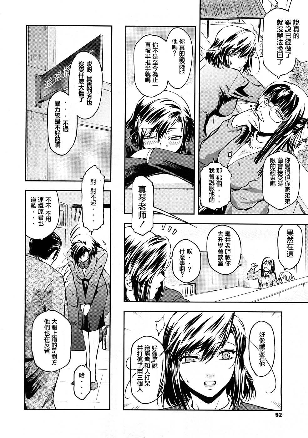 [ここのき奈绪]あねかた3 [2DJ汉化組]